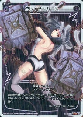 [P-LC] WX08-020P グレイブ・カース