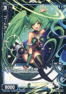 [R] WX08-040 コードアート D・Y