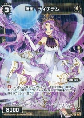 [P-R] WX08-034P 羅星 ディアデム