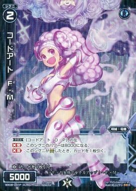 [P-R] WX08-041P コードアート F・M