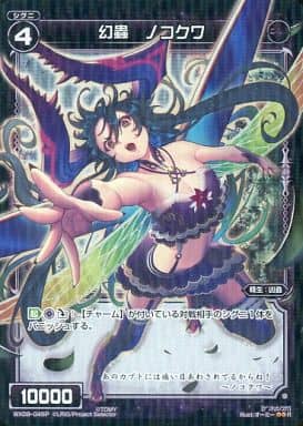 [P-R] WX08-045P 幻蟲 ノコクワ