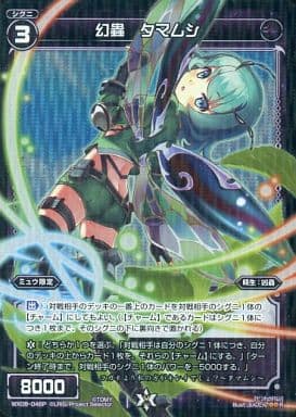 [P-R] WX08-046P 幻蟲 タマムシ