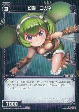 [P-R] WX08-047P 幻蟲 コガネ