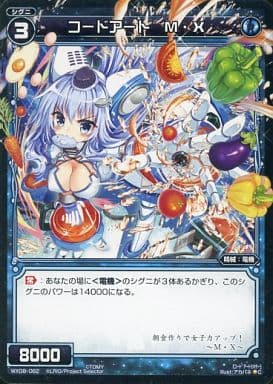 [C] WX08-062 コードアート M・X