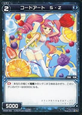 [C] WX08-063 コードアート S・Z