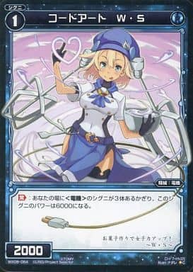 [C] WX08-064 コードアート W・S