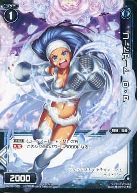 [C] WX08-065 コードアート D・P