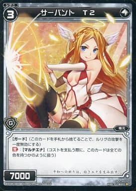 [C] WX08-083 サーバント T2