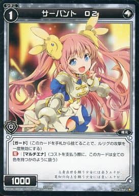 [C] WX08-085 サーバント O2