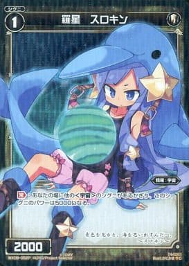 [P-C] WX08-052P 羅星 スロキン