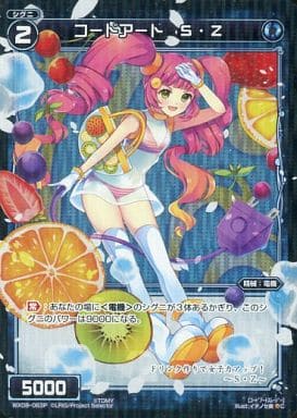 [P-C] WX08-063P コードアート S・Z
