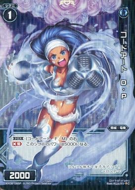 [P-C] WX08-065P コードアート D・P