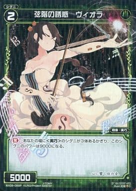[P-C] WX08-069P 弦階の誘惑 ヴィオラ