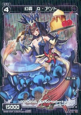 [P-C] WX08-074P 幻蟲 Q・アント