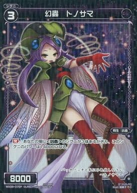 [P-C] WX08-075P 幻蟲 トノサマ
