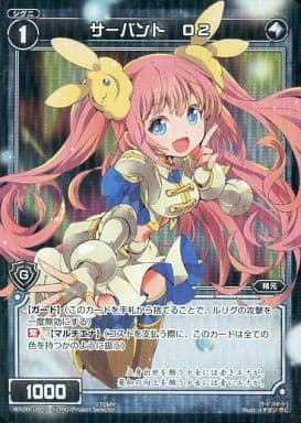 [P-C] WX08-085P サーバント O2