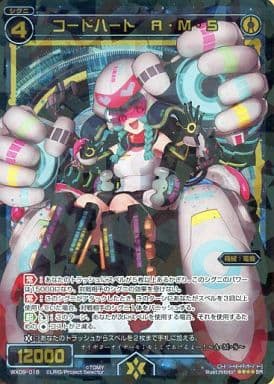 [SR] WX09-018 コードハート A・M・S