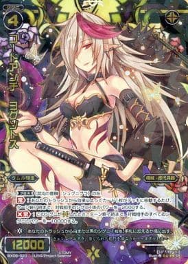 [SR] WX09-020 コードアンチ ヨグソトス