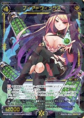 [SR] WX09-021 フィア＝ヴィックス