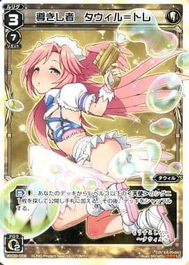 [LC] WX09-008 導きし者 タウィル＝トレ