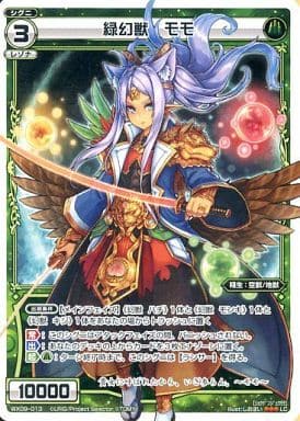 [LC] WX09-013 緑幻獣 モモ