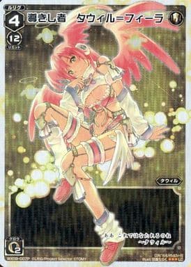 [P-LC] WX09-007P 導きし者 タウィル＝フィーラ