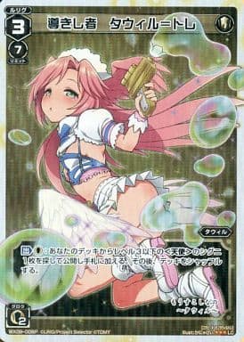 [P-LC] WX09-008P 導きし者 タウィル＝トレ