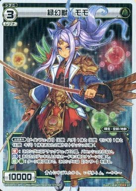 [P-LC] WX09-013P 緑幻獣 モモ