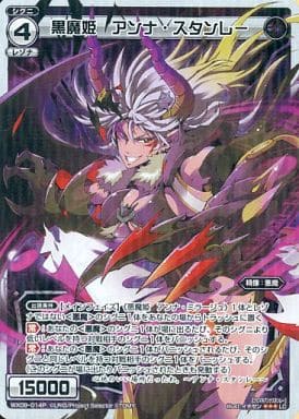 [P-LC] WX09-014P 黒魔姫 アンナ・スタンレー