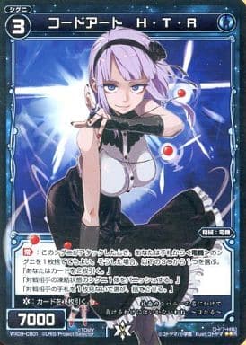 [R] WX09-CB01 コードアート H・T・R