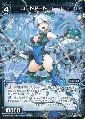[P-R] WX09-028P コードアート C・L