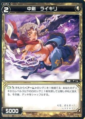[C] WX09-038 中剣 ライキリ