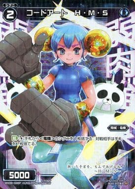 [P-C] WX09-046P コードアート H・M・S