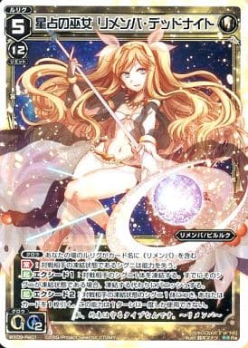 [Re] WX09-Re01 星占の巫女 リメンバ・デッドナイト