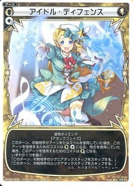 [Re] WX09-Re02 アイドル・ディフェンス