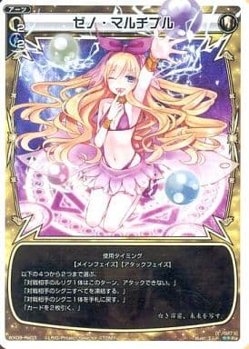 [Re] WX09-Re03 ゼノ・マルチプル
