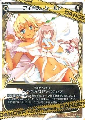 [Re] WX09-Re04 アイギス・シールド