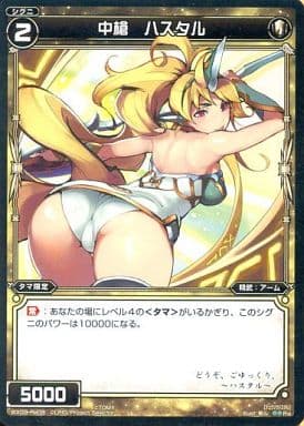 [Re] WX09-Re08 中槍 ハスタル