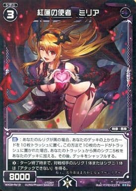 [Re] WX09-Re19 紅蓮の使者 ミリア