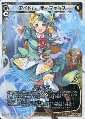 [P-Re] WX09-Re02P アイドル・ディフェンス