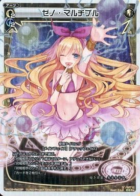 [P-Re] WX09-Re03P ゼノ・マルチプル