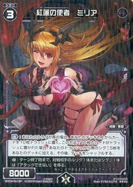 [P-Re] WX09-Re19P 紅蓮の使者 ミリア