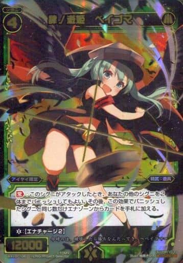[SC] WX10-106 肆ノ遊姫 ベイゴマ