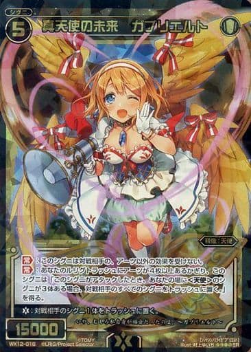 [SR] WX12-018 真天使の未来 ガブリエルト