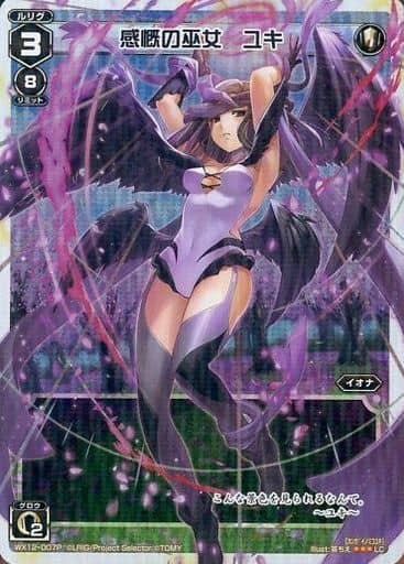 [P-LC] WX12-007P 感慨の巫女 ユキ