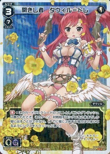 [P-LC] WX12-008P 開きし者 タウィル＝トレ