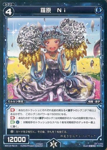 [Re] WX12-Re14 羅原 Ni