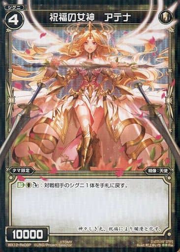 [P-Re] WX12-Re08P 祝福の女神 アテナ