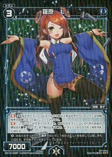 [P-R] WX13-049P 羅原 Li