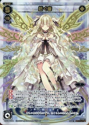 [SC] WX14-084 紡ぐ者